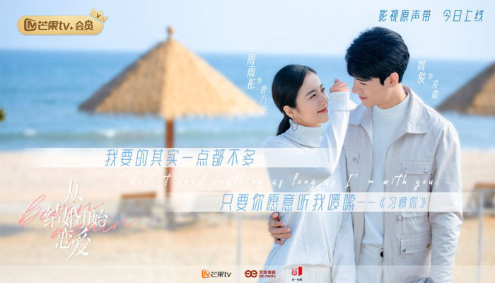 Download Begin Again Chinese Drama 2020 Engsub Subindo