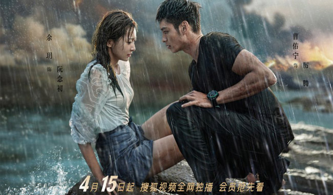 mysterious love chinese drama