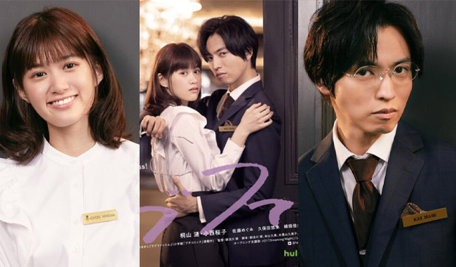 Nonton Love Phantom Sub Indo Drama Jepang Romantis 21 Pingkoweb Com