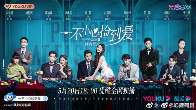 Nonton Please Feel At Ease Mr Ling Sub Indo Drama Youku Terbaru 21 Pingkoweb Com